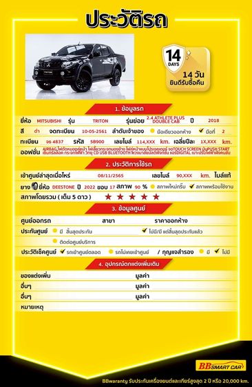 Mitsubishi Triton 2018 2.4 Plus Athlete Pickup ดีเซล ไม่ติดแก๊ส เกียร์ธรรมดา ดำ รูปที่ 2