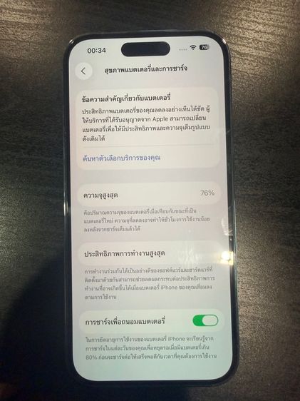 IPhone 14 Pro 256 gb รูปที่ 3