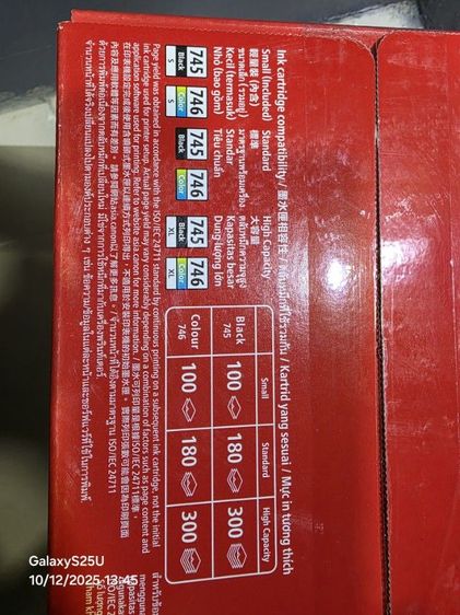 PIXMA TS307a มีรูปร่างและฟังก์ชันพร้อมการ ออกแบบที่ทันสมัย รูปที่ 10