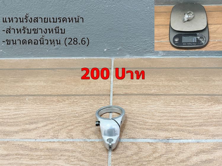 อะไหล่ชุดที่2 รูปที่ 12