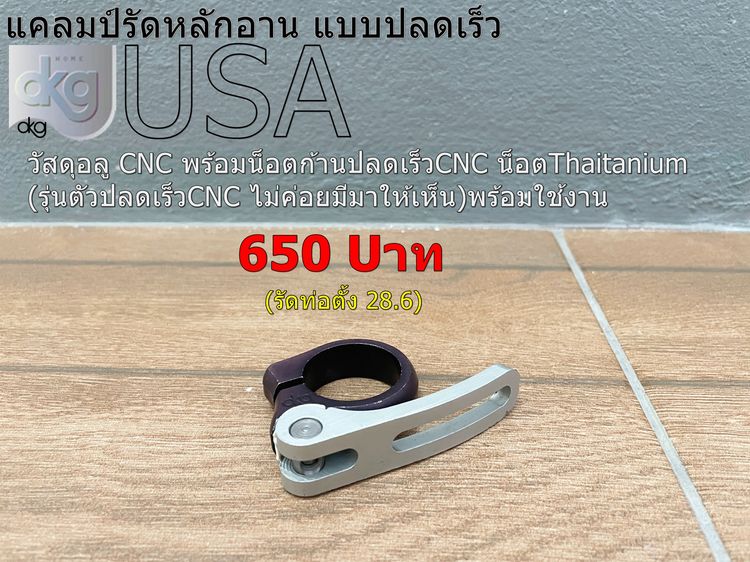 อะไหล่ชุดที่2 รูปที่ 6