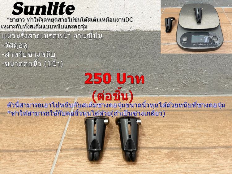 อะไหล่ชุดที่2 รูปที่ 14