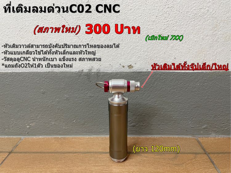 สูบลมแบบพกพา รูปที่ 2