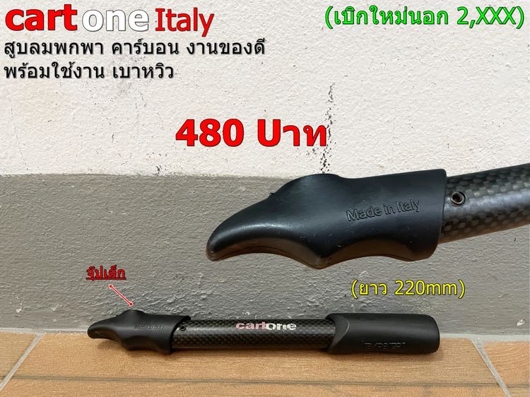 สูบลมแบบพกพา รูปที่ 7