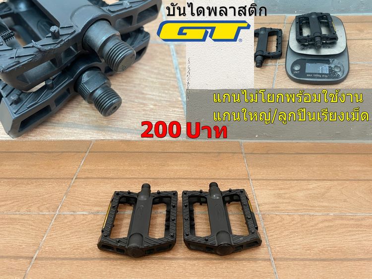 บันไดจักรยาน รูปที่ 6