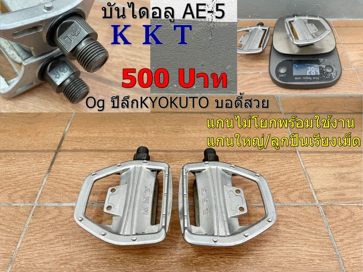 บันไดจักรยาน รูปที่ 2