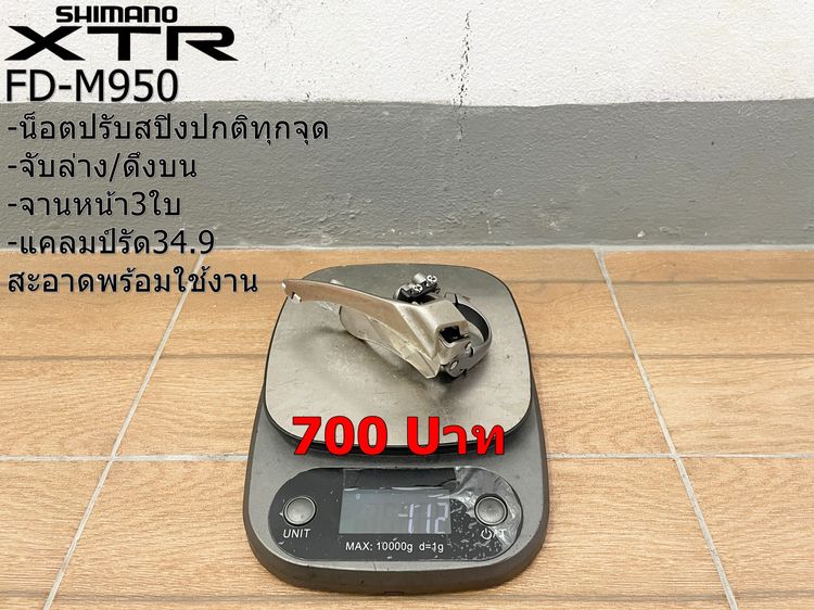 สับจานหน้า รูปที่ 9