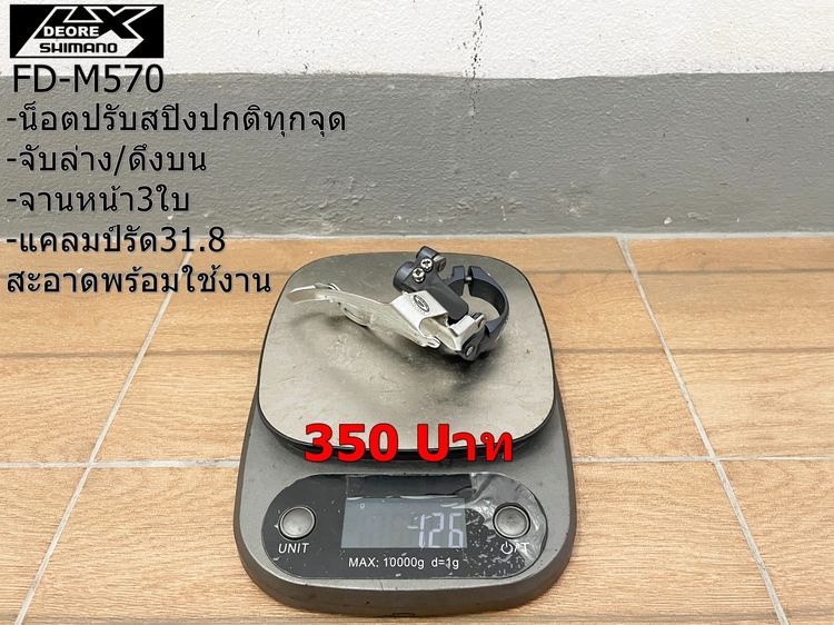 สับจานหน้า รูปที่ 5