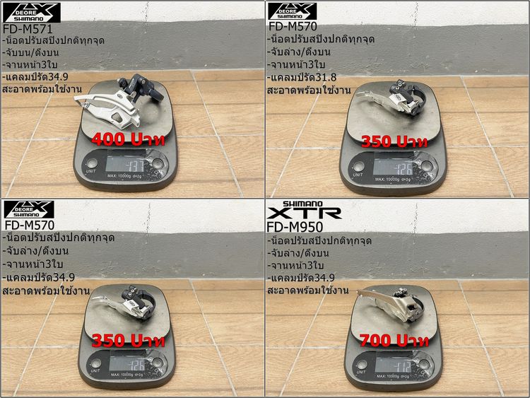 สับจานหน้า