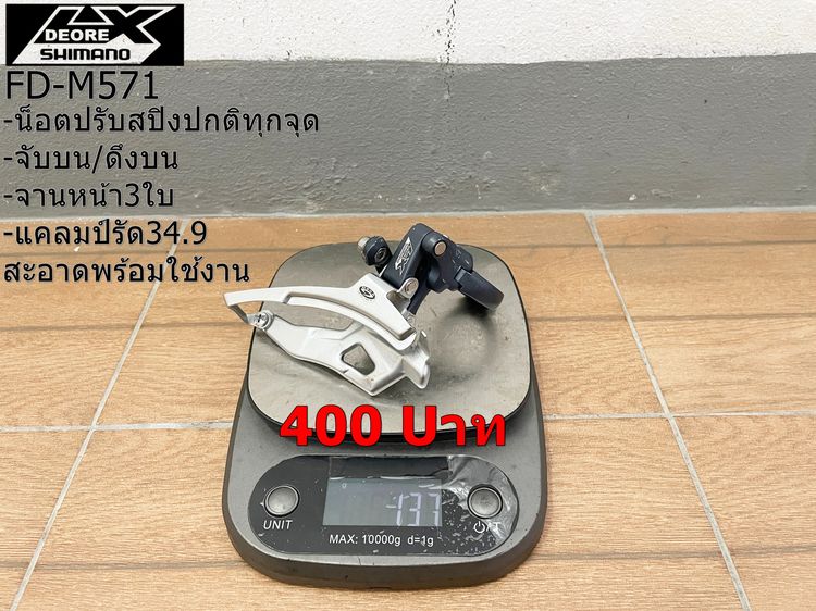 สับจานหน้า รูปที่ 2