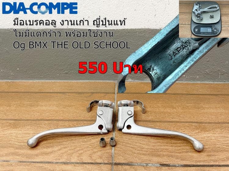 อะไหล่BMX ญี่ปุ่น รูปที่ 2