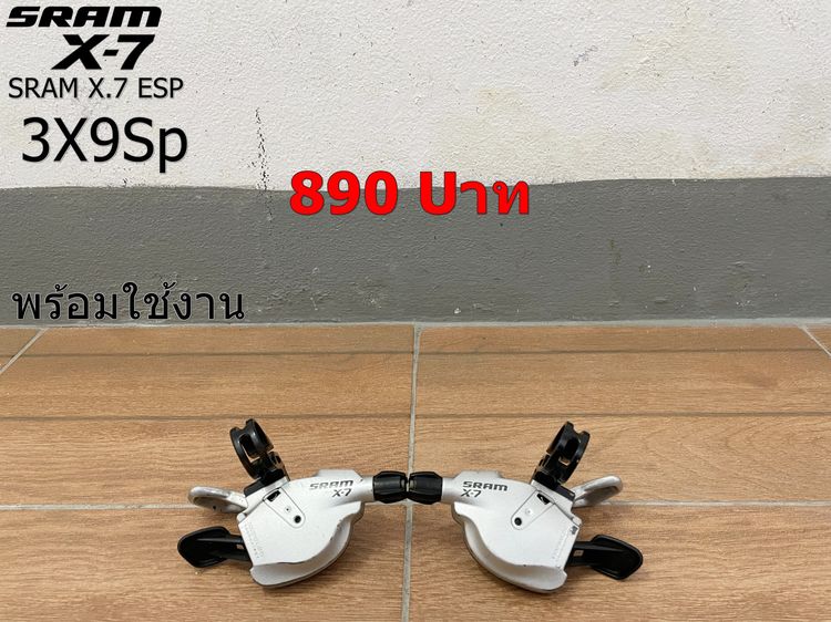 Setชิพเตอร์ รูปที่ 13