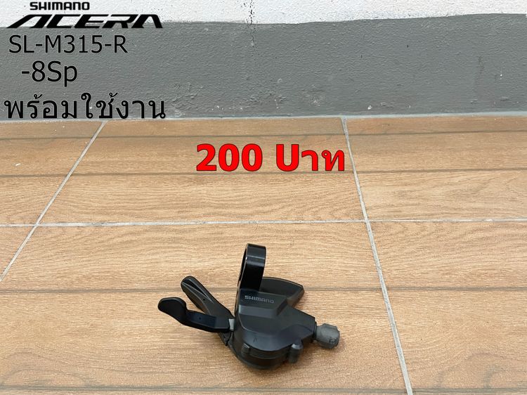 Setชิพเตอร์ รูปที่ 9