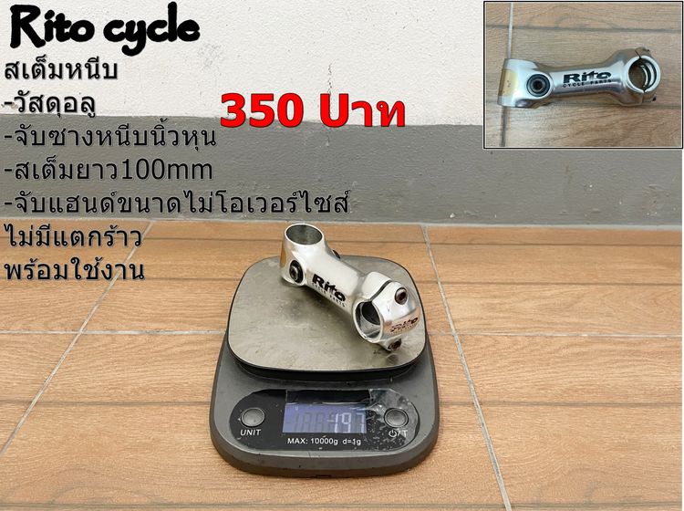 Setสเต็มและแฮนด์ รูปที่ 5