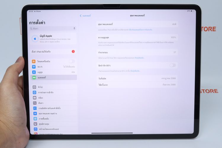 iPad Air M3 13 นิ้ว 256GB WiFi แบต 100 - ID25120126 รูปที่ 11