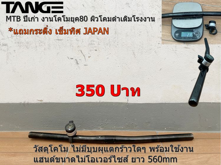 Setแฮนด์จักรยานMTB รูปที่ 6