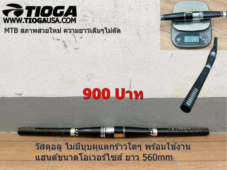 Setแฮนด์จักรยานMTB รูปที่ 15