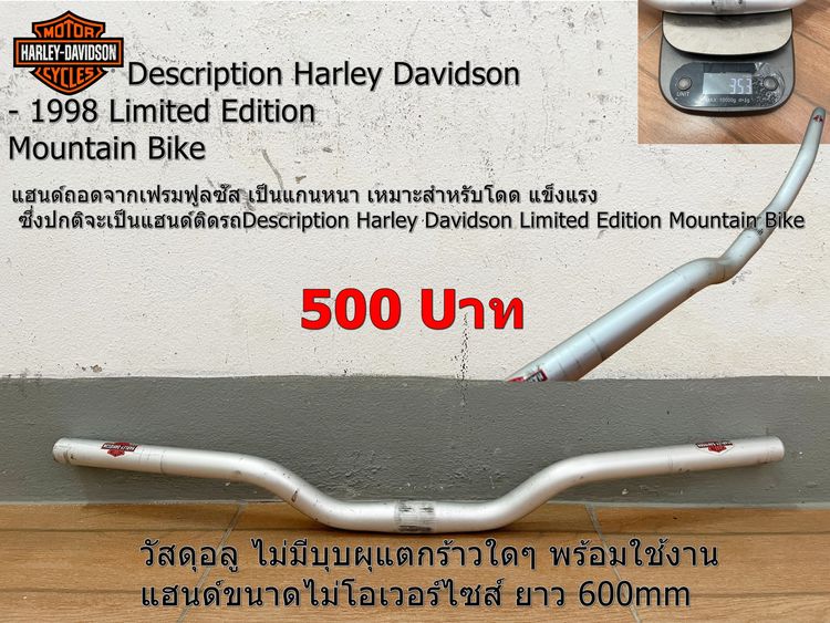 Setแฮนด์จักรยานMTB รูปที่ 12