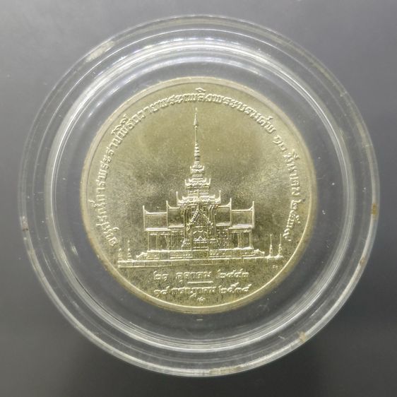 เหรียญที่ระลึกอนุสรณ์การพระราชพิธีถวายพระเพลิงพระบรมศพ สมเด็จย่า พ.ศ.2539 เนื้อเงิน พร้อมกล่องหนัง รูปที่ 2