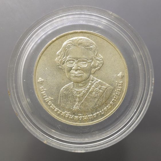 เหรียญที่ระลึกอนุสรณ์การพระราชพิธีถวายพระเพลิงพระบรมศพ สมเด็จย่า พ.ศ.2539 เนื้อเงิน พร้อมกล่องหนัง