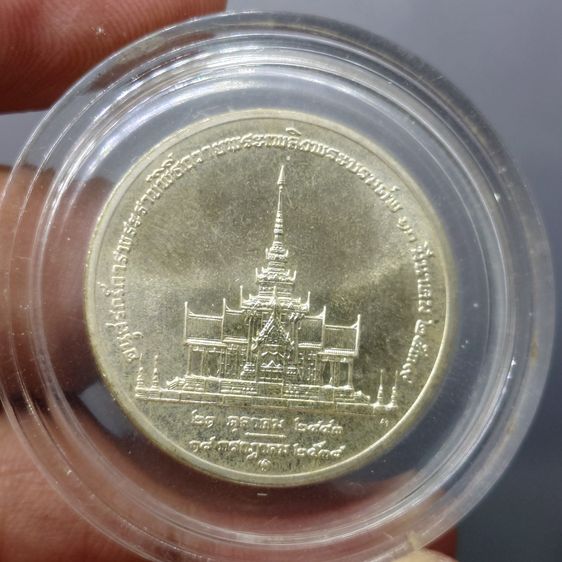เหรียญที่ระลึกอนุสรณ์การพระราชพิธีถวายพระเพลิงพระบรมศพ สมเด็จย่า พ.ศ.2539 เนื้อเงิน พร้อมกล่องหนัง รูปที่ 4