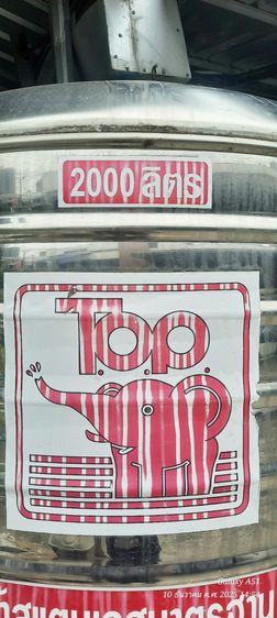 แท้งค์น้ำสแตนเลส ตราท๊อปช้าง รูปที่ 4