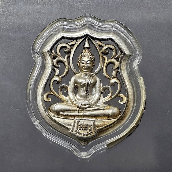 เหรียญพระพุทธโสธร คุ้มเกล้าฯ รูปอาร์ม เนื้อเงิน ชุบทองคำขาว "ใต้ร่มพระบารมี คุ้มเกล้าฯ ที่ระลึก 60 ปี โรงพยาบาลภูมิพลฯ ปี2552 พร้อมตลับเดิม รูปที่ 2