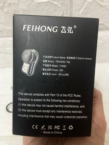 ที่โกนหนวดไฟฟ้า พกพา รูปที่ 6