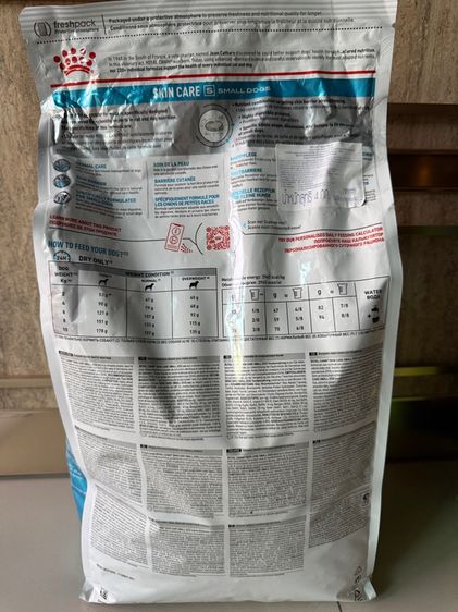 อาหารสุนับ Royal Canin รูปที่ 2