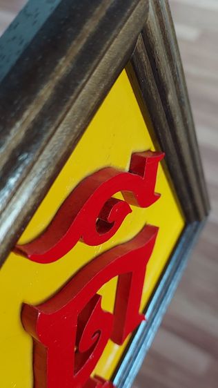 ป้ายไม้ ดี รวย มงคล รูปที่ 6