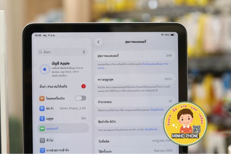 IPad Air 11 M3 128GB WiFi แท้ครบกล่อง ประกัน 29กันยายน 2026 รูปที่ 3