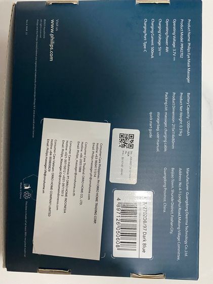 เครื่องนวดตา รูปที่ 7