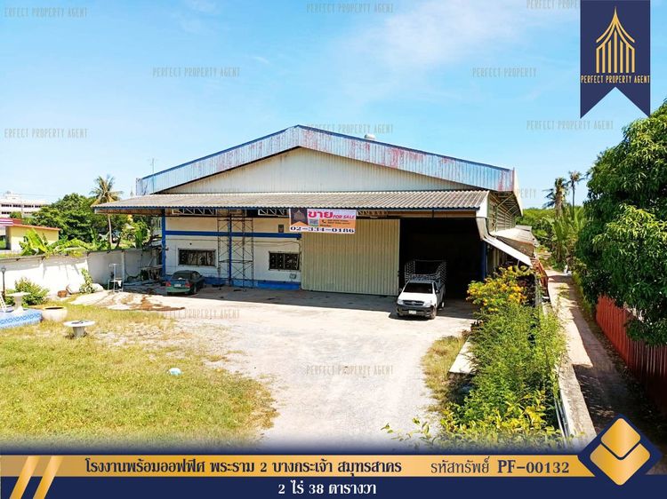 ขาย โรงงานพร้อมออฟฟิศ พระราม 2 บางกระเจ้า สมุทรสาคร ทำเลดี