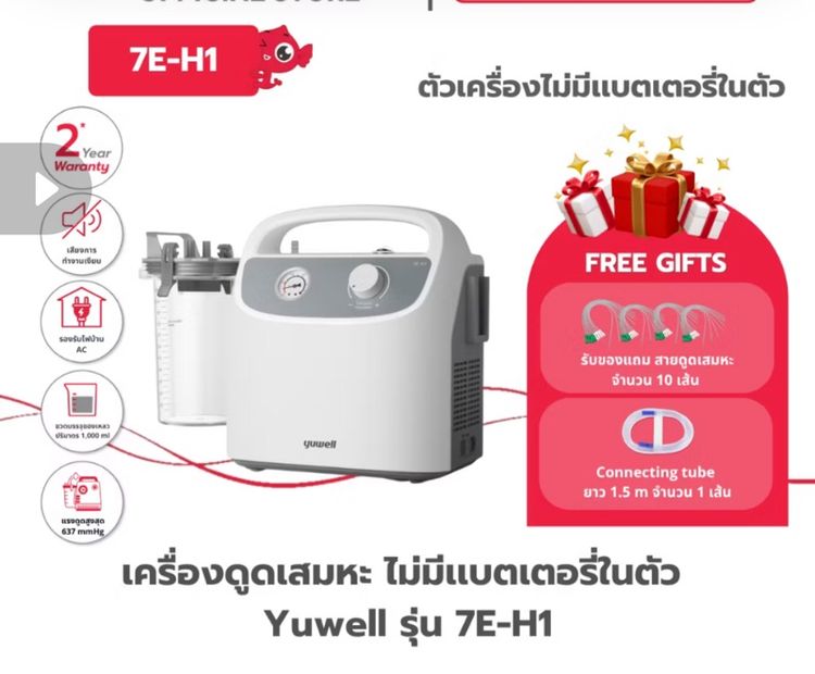 ขายเครื่องผลิตอ็อกซิเจน  รูปที่ 2