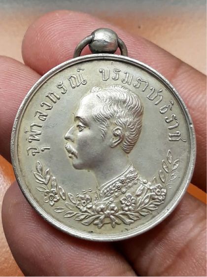 เหรียญ ร.5 ปราบฮ่อ