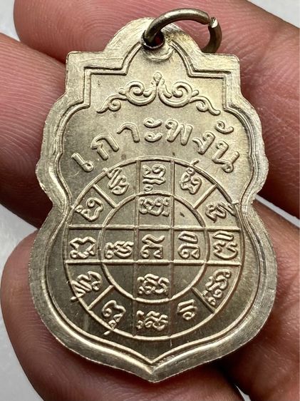 เหรียญหลวงพ่อเพชรลงยา  รูปที่ 2