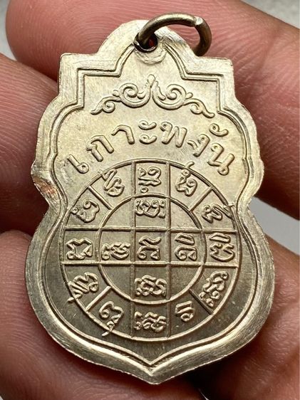 เหรียญหลวงพ่อเพชร ลงยา  รูปที่ 2