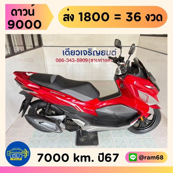 รุ่นอื่นๆ 2024 GPX Drone Keyless     วิ่ง 7,000 โล  ปี67