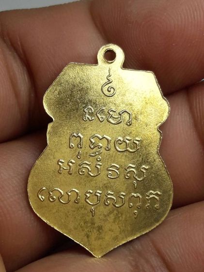 เหรียญหลวงพ่อวัดเขาตะเครา รูปที่ 3