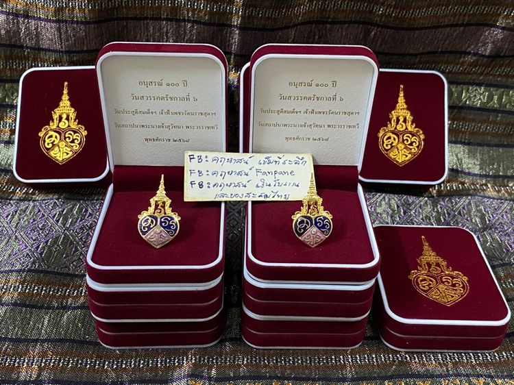 เข็มกลัดที่ระลึก อนุสรณ์ 100 ปี วันสวรรคตรัชกาลที่ 6 วันประสูติสมเด็จฯ เจ้าฟ้าเพชรรัตนฯ และวันสถาปนาพระนางเจ้าสุวัทนา พระวรราชเทวี รูปที่ 4