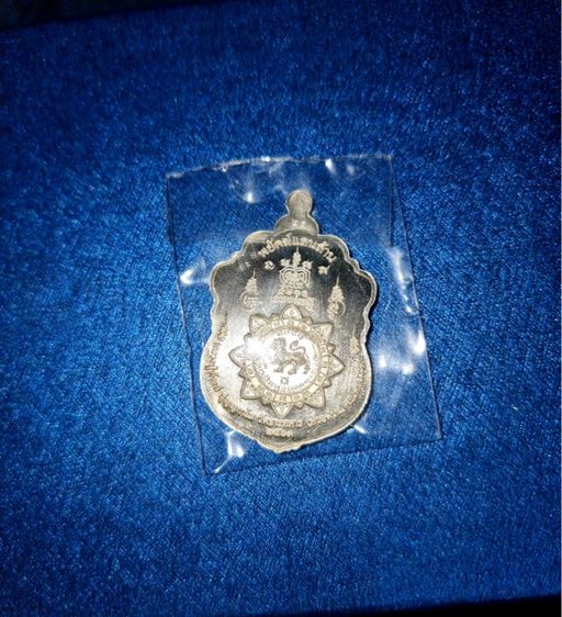 พยัคฆ์แสนล้าน รูปที่ 2