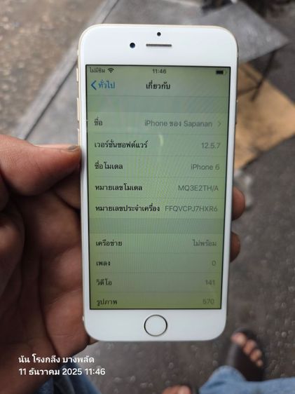 ipone​ 6-16g​ เครื่อง​สวย​แบต​ใหม่​ ใช้งาน​ได้​ปกติ​ ไม่​ติด​คลาว