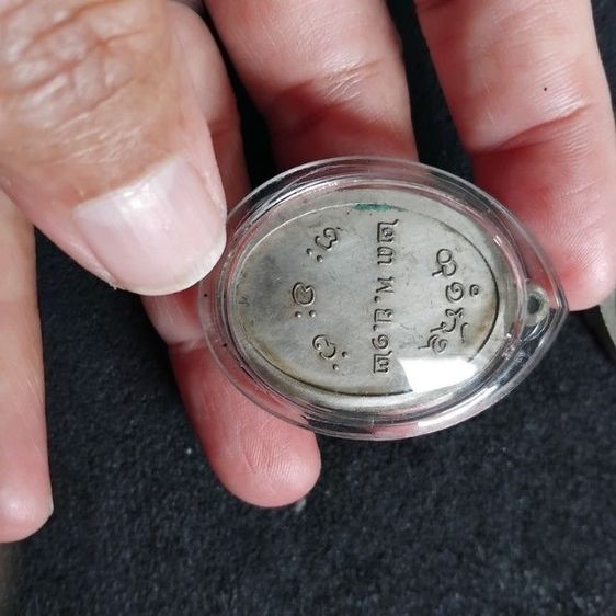 พระบ้านเก็บเก่า หลวงพ่อผางสวยๆหายาก รูปที่ 7