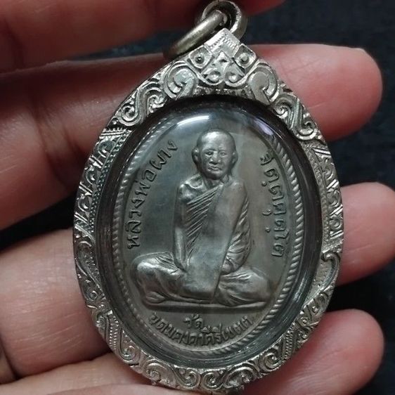 พระบ้านเก็บเก่า หลวงพ่อผางสวยๆหายาก รูปที่ 4