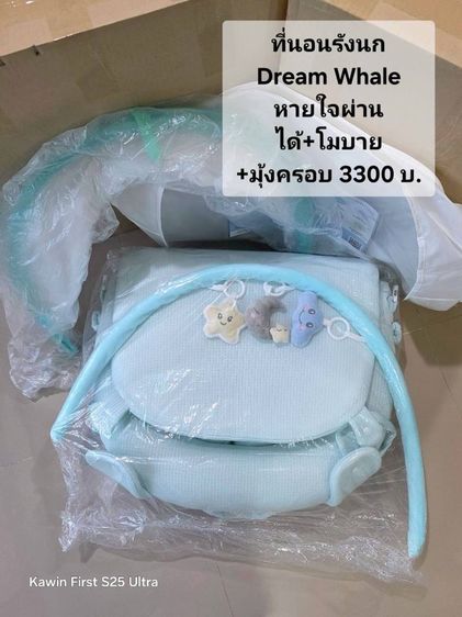 DreamWhale ที่นอนรังนก SlopeNest 4in1 หายใจผ่านได้ รูปที่ 3