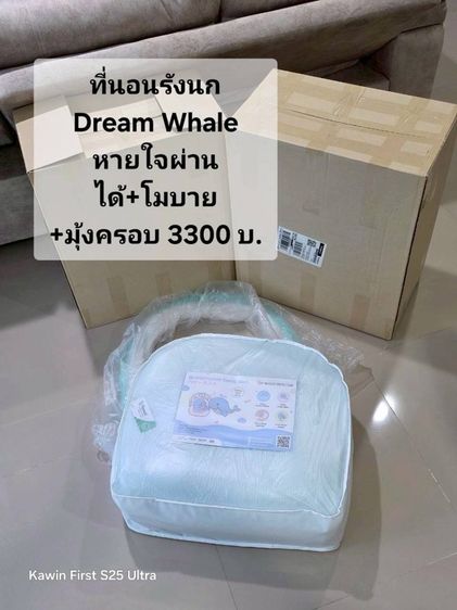 DreamWhale ที่นอนรังนก SlopeNest 4in1 หายใจผ่านได้ รูปที่ 2