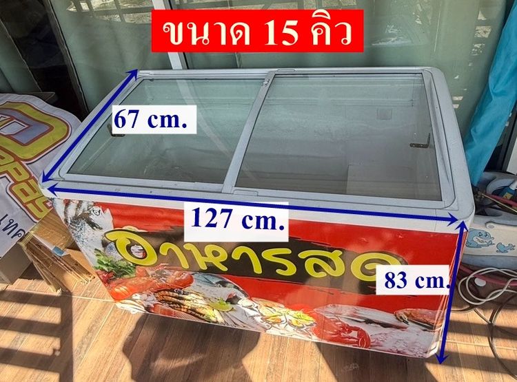 ตู้แช่แข็งมือสอง เกรด A ฝากระจก  ขนาด 15 คิว