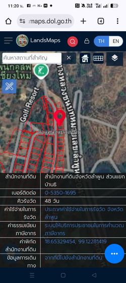 ขาย130ตร.วาอัลไพน์เชียงใหม่กอล์ฟ