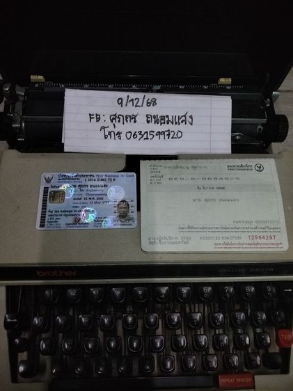 เครื่องพิมพ์ดีดBrother รูปที่ 5