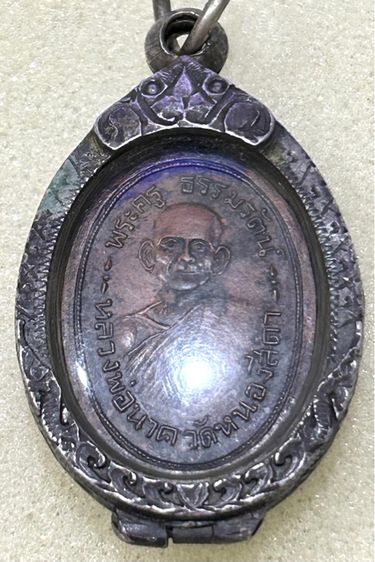เหรียญรุ่นแรกหลวงพ่อนาค วัดหนองสีดา